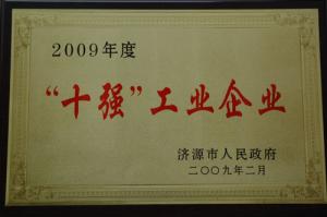 2009年度十強(qiáng)企業(yè)